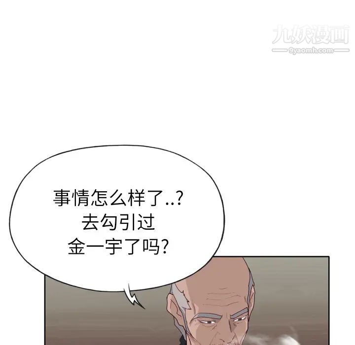 《优质女人》漫画 第27话