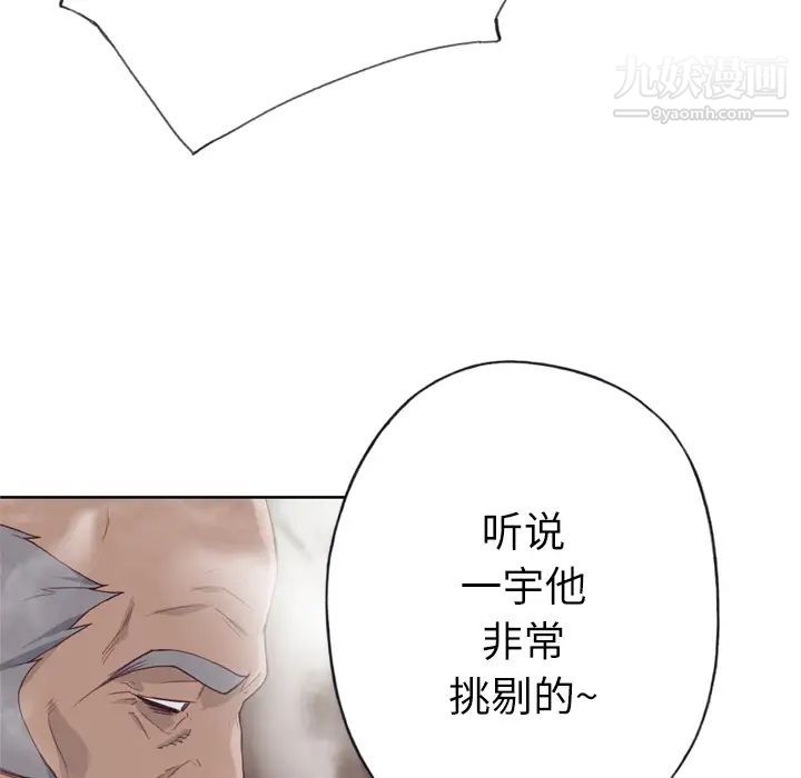 《优质女人》漫画 第27话