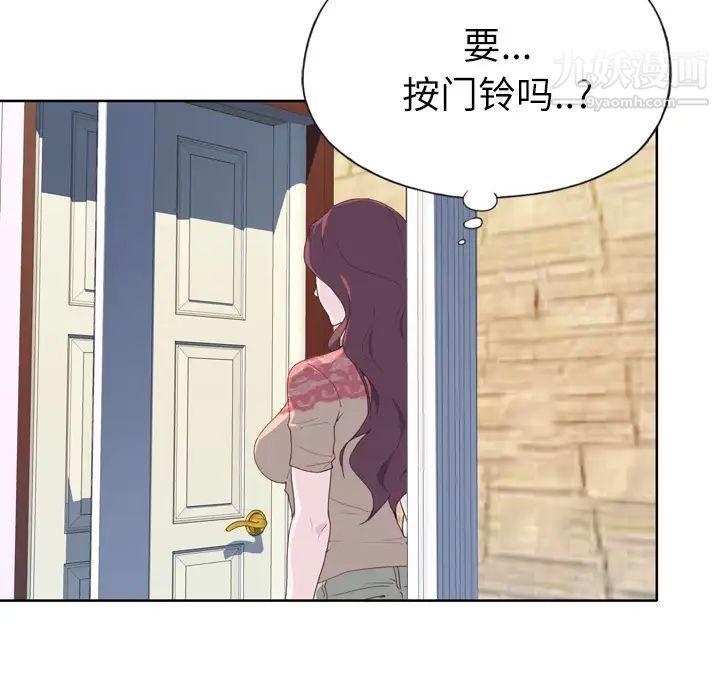 《优质女人》漫画 第27话