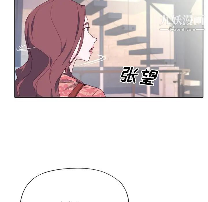 《优质女人》漫画 第27话