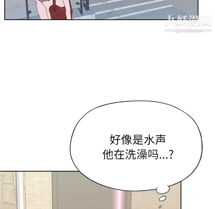 《优质女人》漫画 第27话