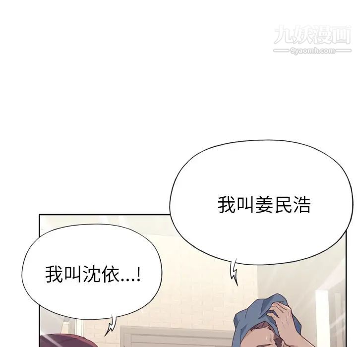 《优质女人》漫画 第27话