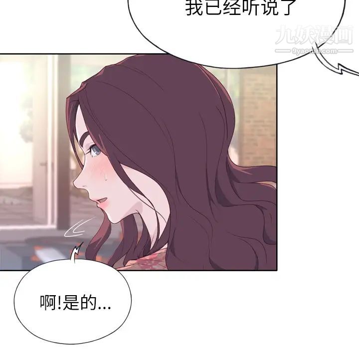 《优质女人》漫画 第27话