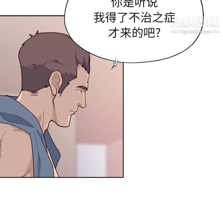 《优质女人》漫画 第28话