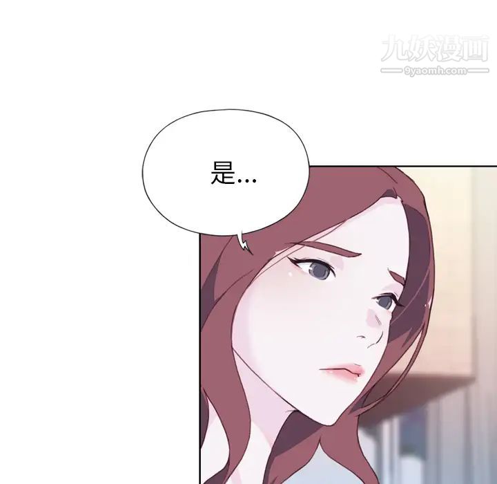 《优质女人》漫画 第28话