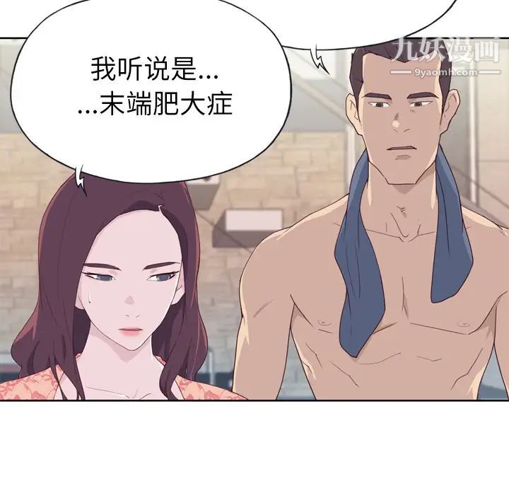 《优质女人》漫画 第28话