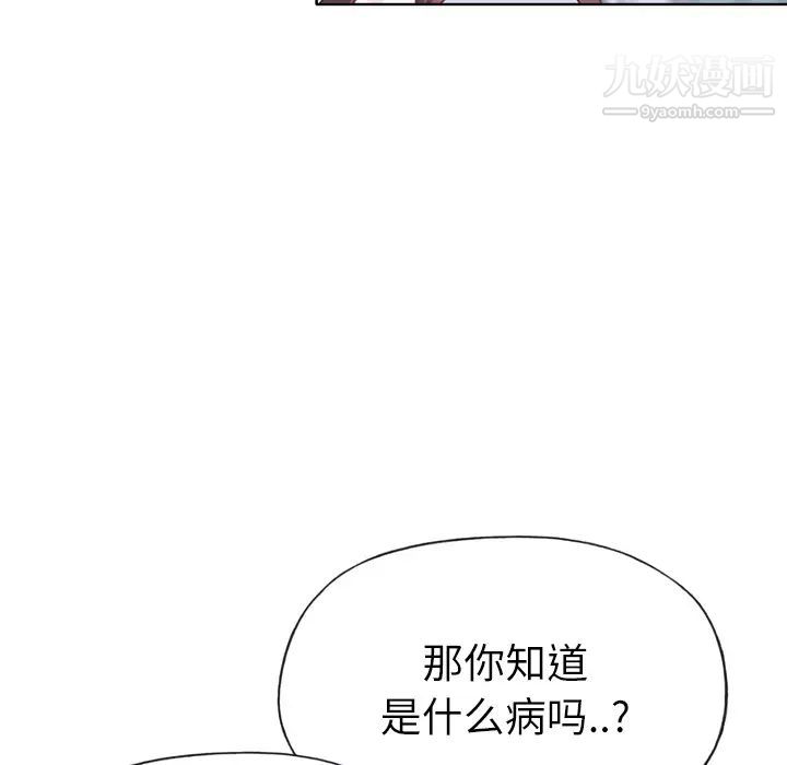 《优质女人》漫画 第28话