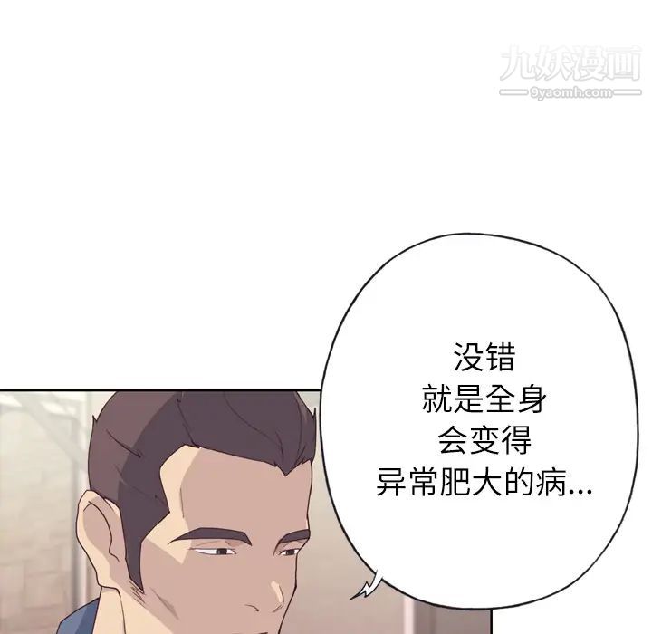 《优质女人》漫画 第28话