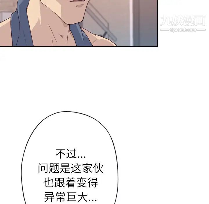 《优质女人》漫画 第28话