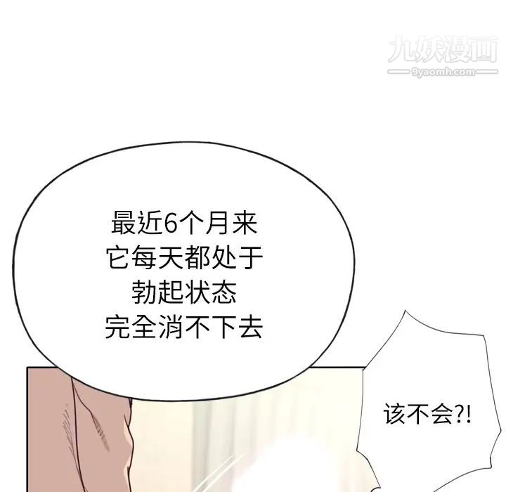 《优质女人》漫画 第28话