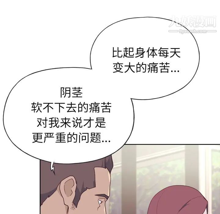 《优质女人》漫画 第28话
