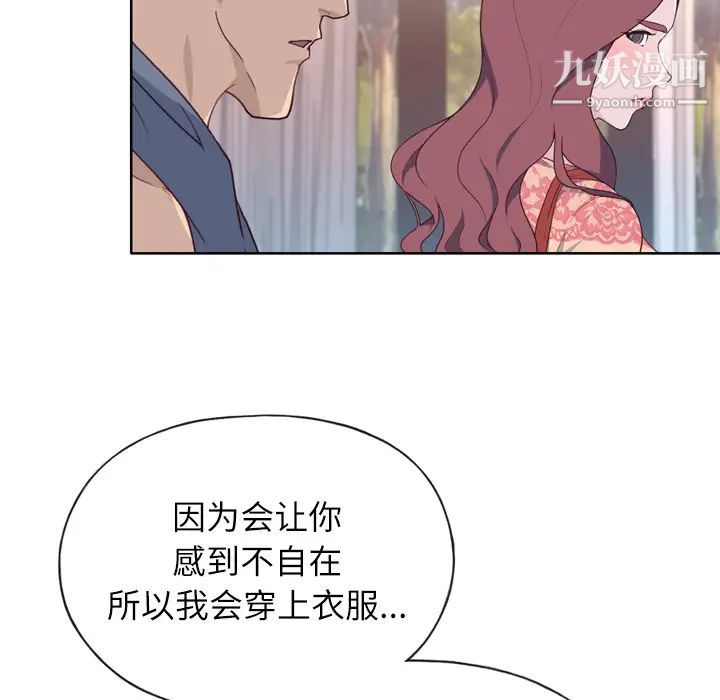 《优质女人》漫画 第28话