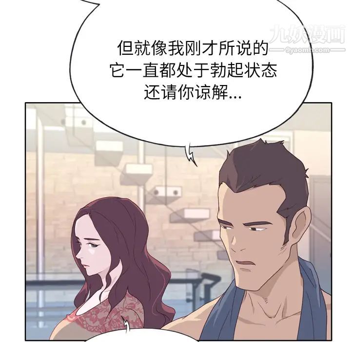 《优质女人》漫画 第28话