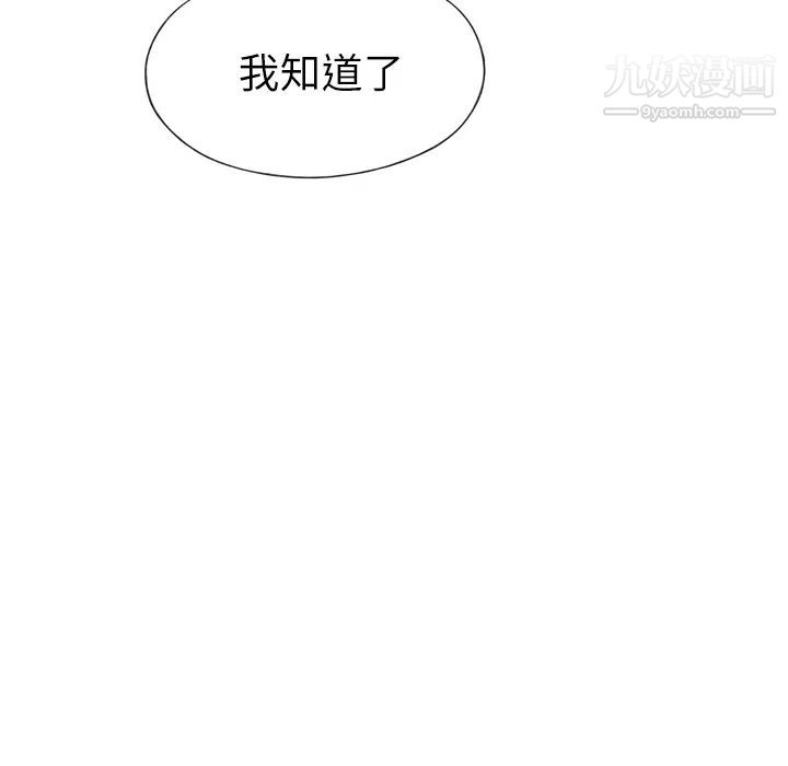 《优质女人》漫画 第28话