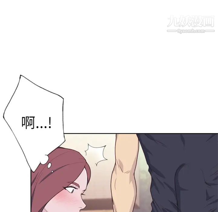 《优质女人》漫画 第28话