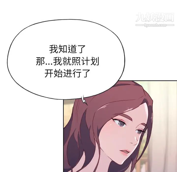 《优质女人》漫画 第28话