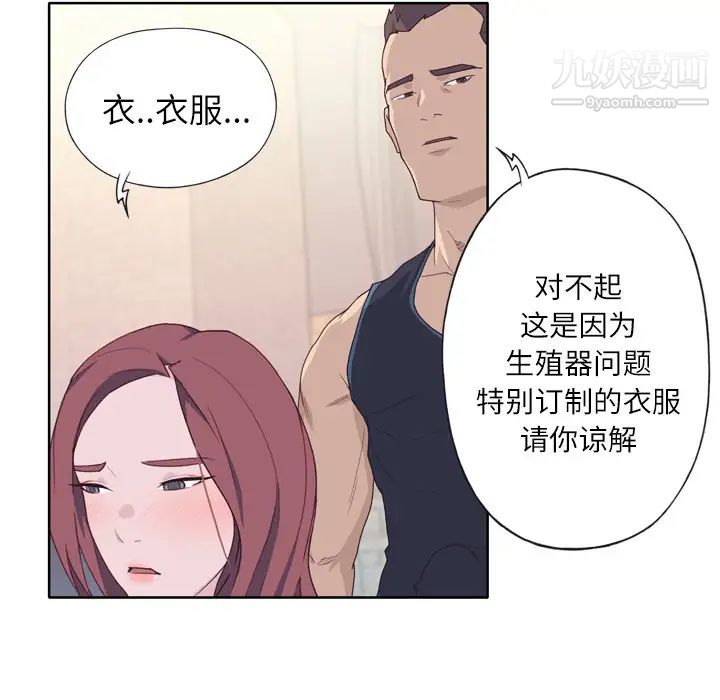 《优质女人》漫画 第28话