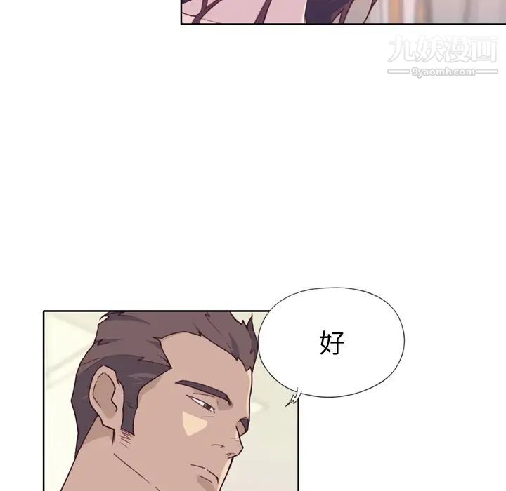 《优质女人》漫画 第28话