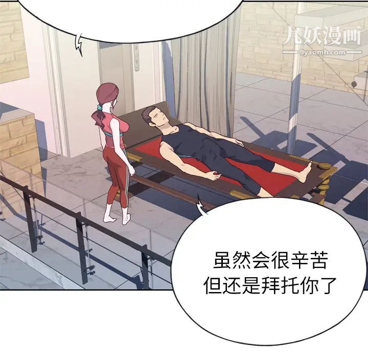 《优质女人》漫画 第28话