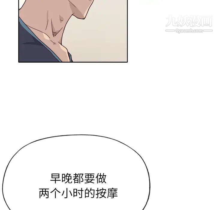 《优质女人》漫画 第28话