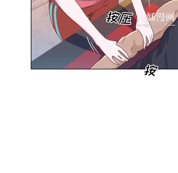 《优质女人》漫画 第28话