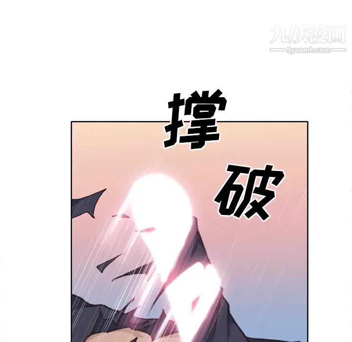 《优质女人》漫画 第28话
