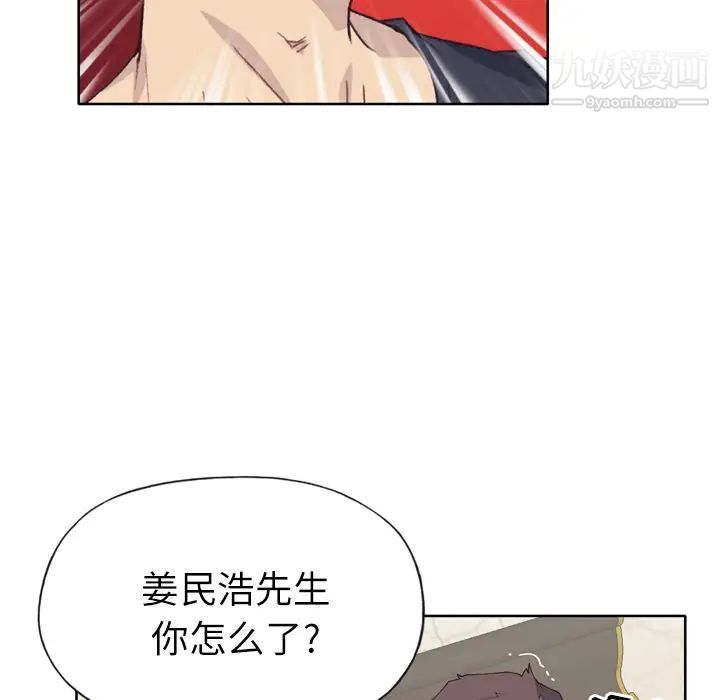 《优质女人》漫画 第28话