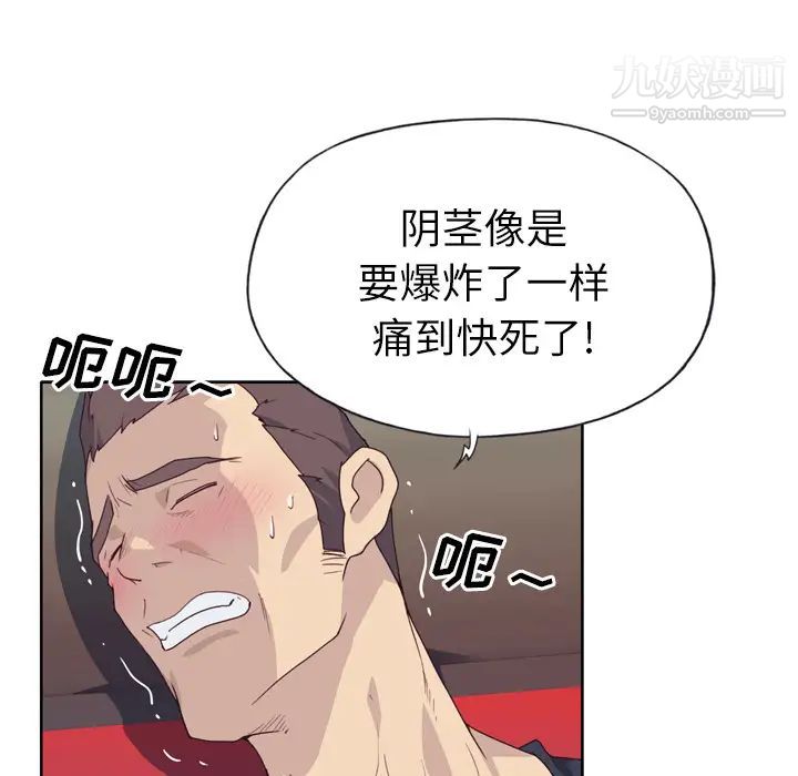 《优质女人》漫画 第28话