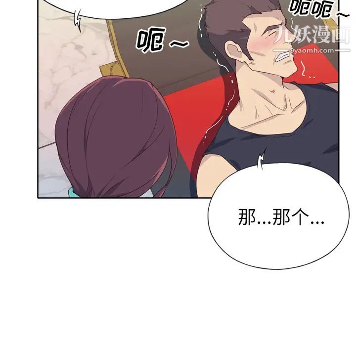 《优质女人》漫画 第28话