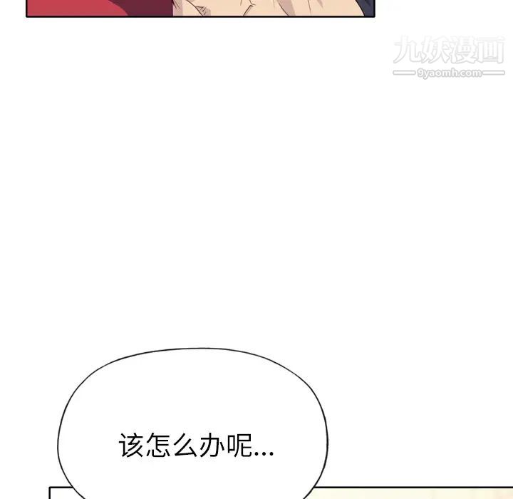 《优质女人》漫画 第28话