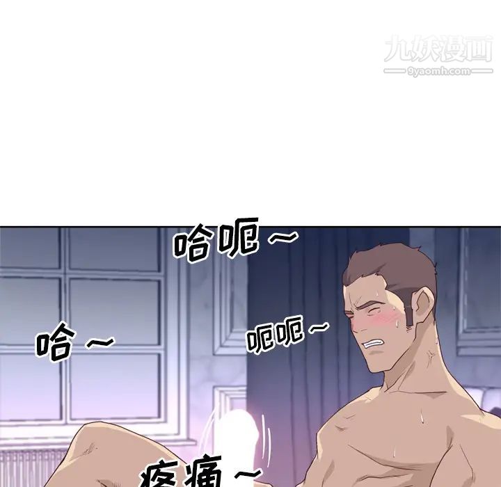 《优质女人》漫画 第28话