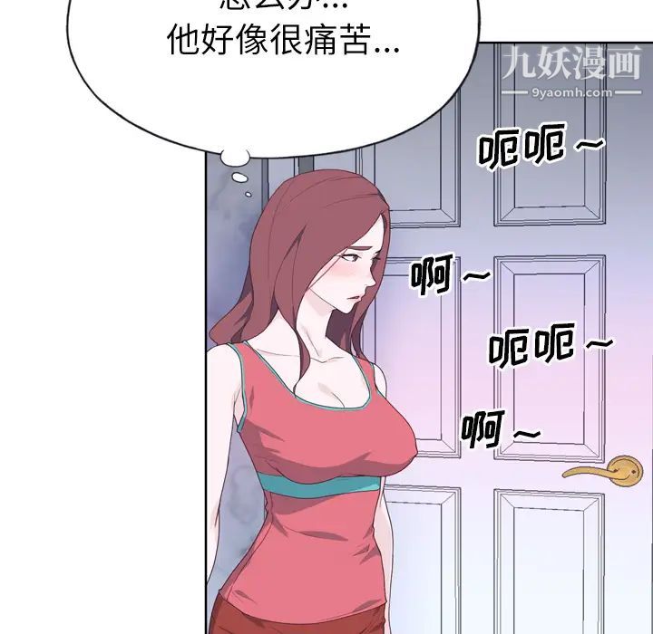 《优质女人》漫画 第28话