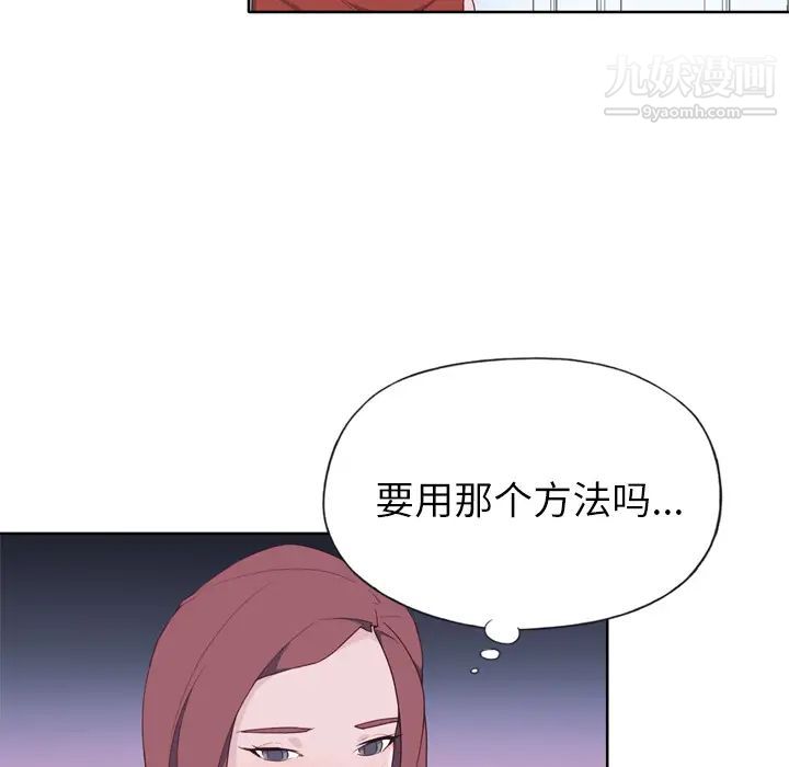 《优质女人》漫画 第28话