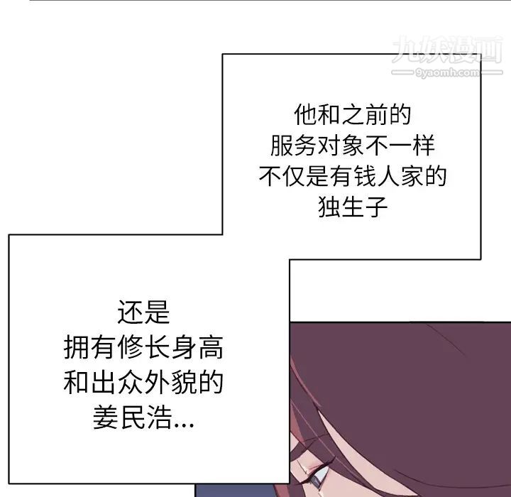 《优质女人》漫画 第28话