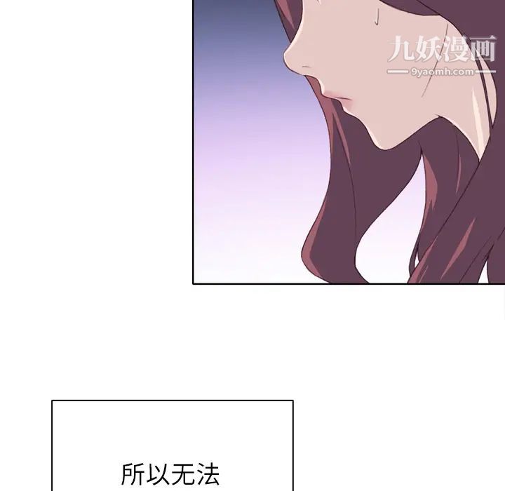 《优质女人》漫画 第28话