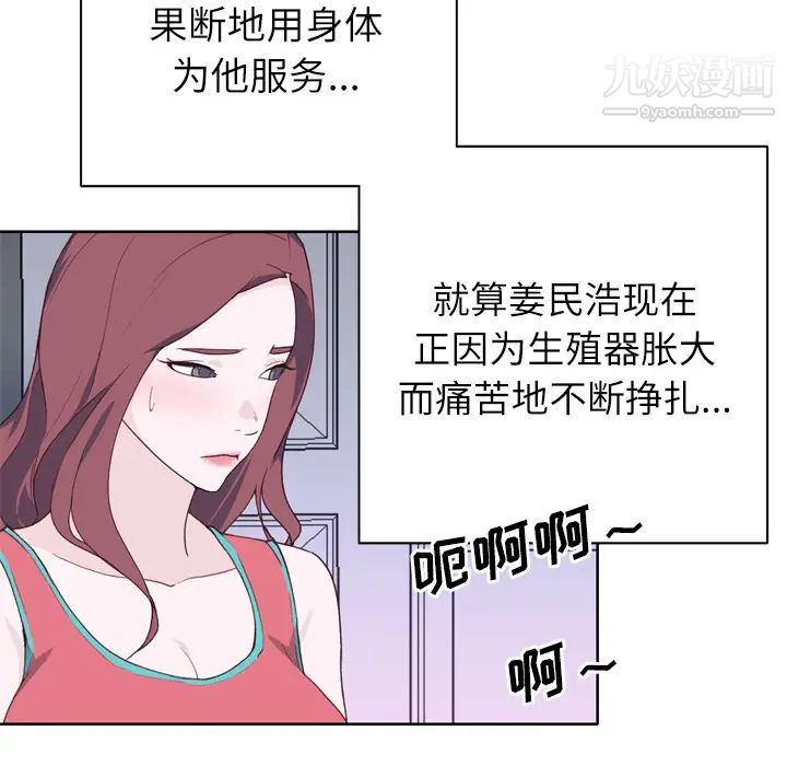 《优质女人》漫画 第28话