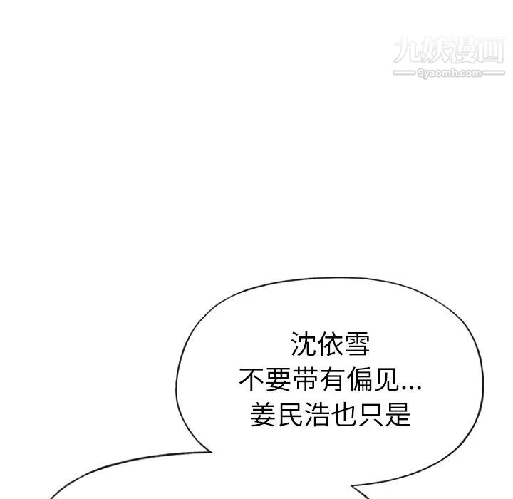 《优质女人》漫画 第28话