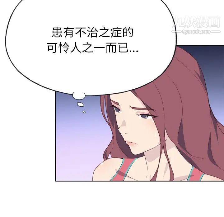 《优质女人》漫画 第28话