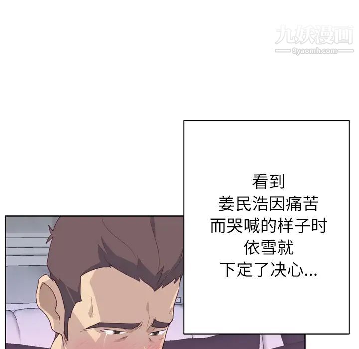 《优质女人》漫画 第28话