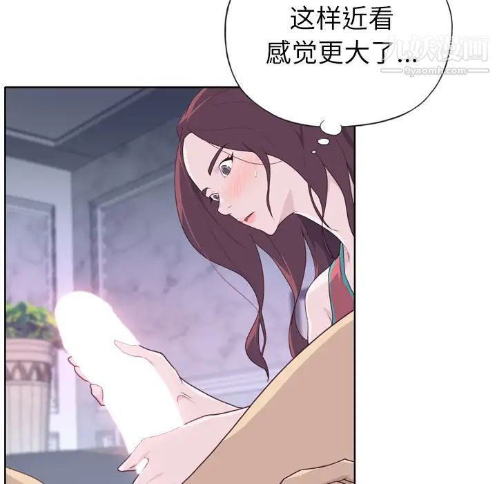《优质女人》漫画 第28话
