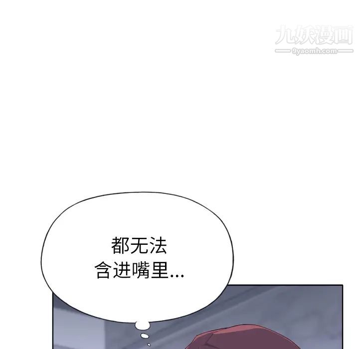 《优质女人》漫画 第28话
