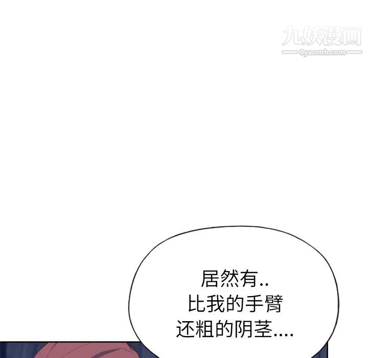 《优质女人》漫画 第28话