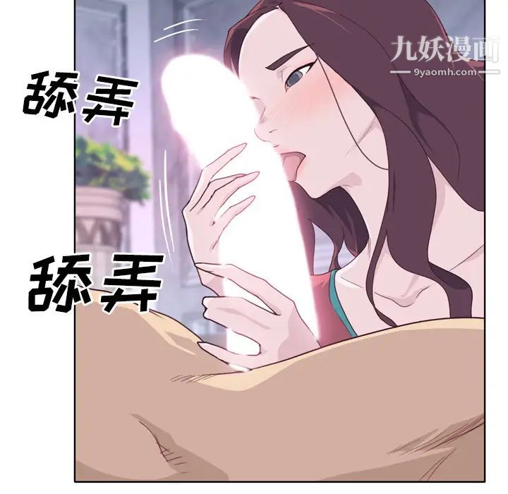 《优质女人》漫画 第28话