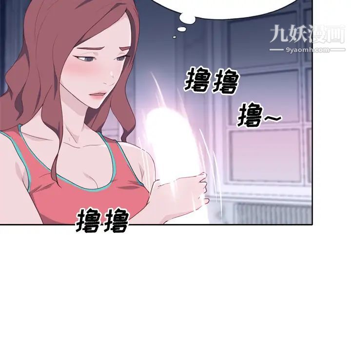 《优质女人》漫画 第28话