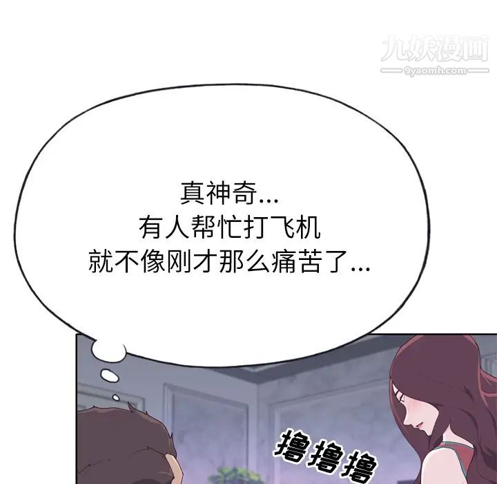 《优质女人》漫画 第28话