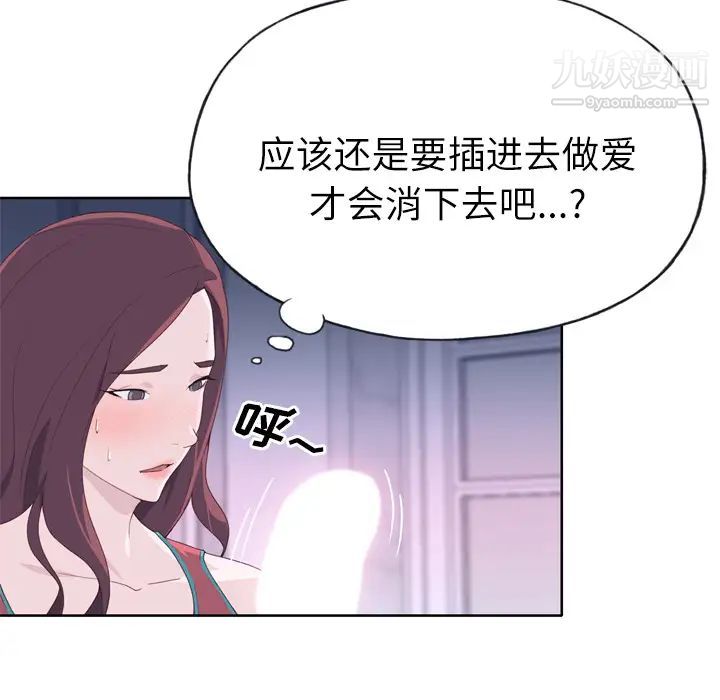 《优质女人》漫画 第28话