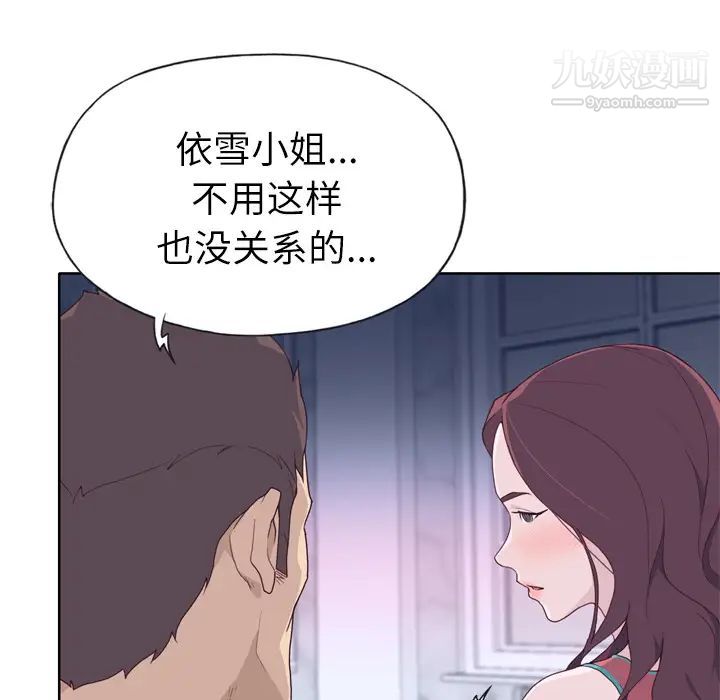 《优质女人》漫画 第28话