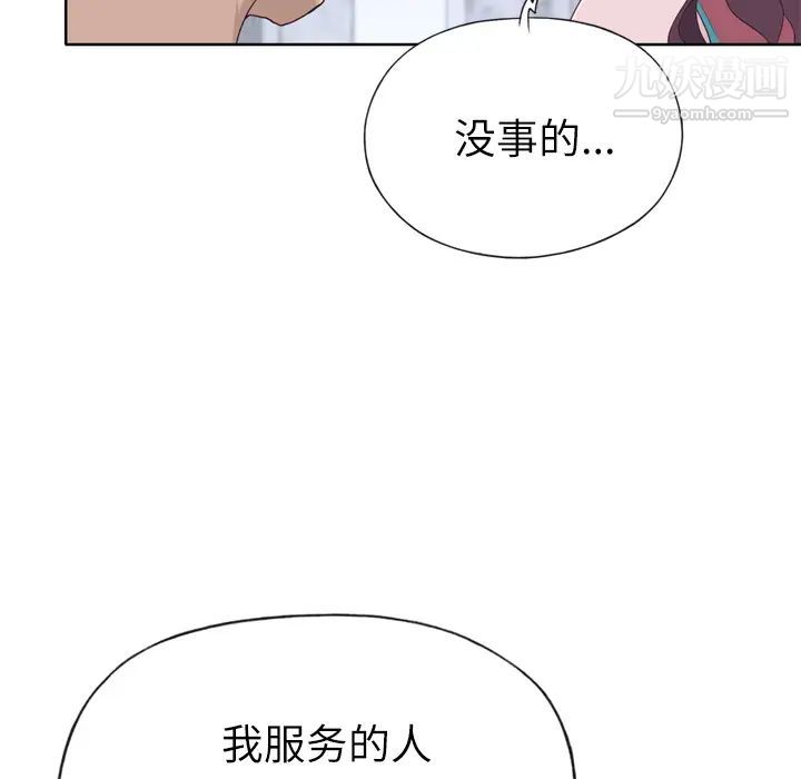 《优质女人》漫画 第28话