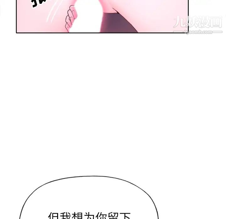 《优质女人》漫画 第28话