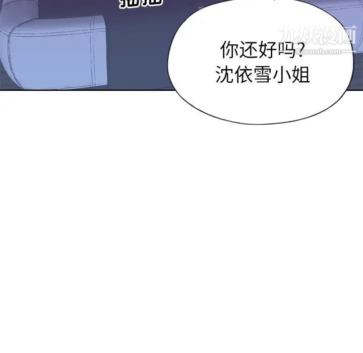 《优质女人》漫画 第28话